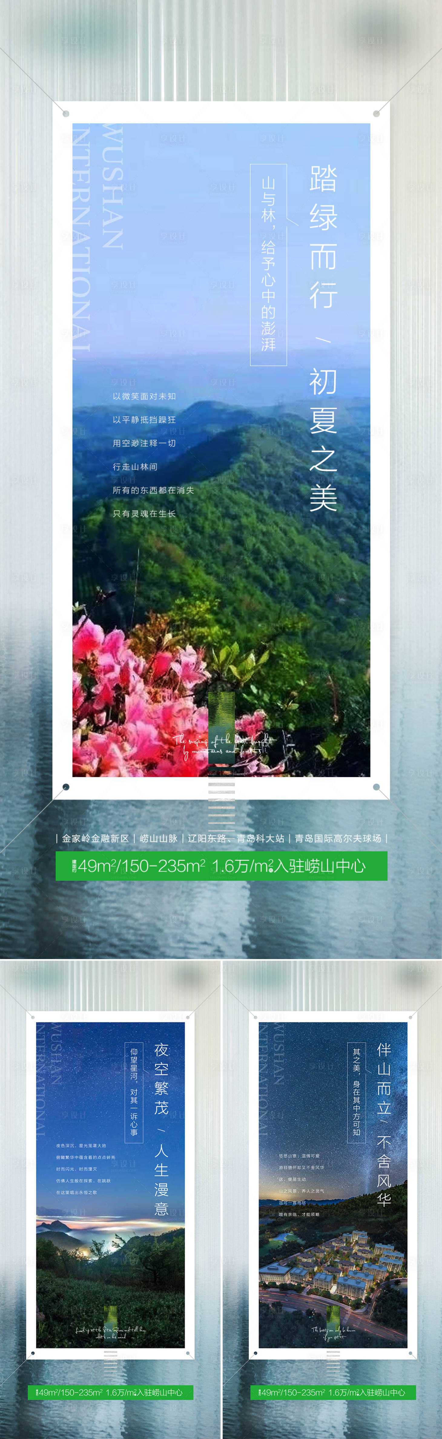 源文件下載【享設(shè)計(jì)】搜索編號：62900012247627190【山景高爾夫系列刷屏】
