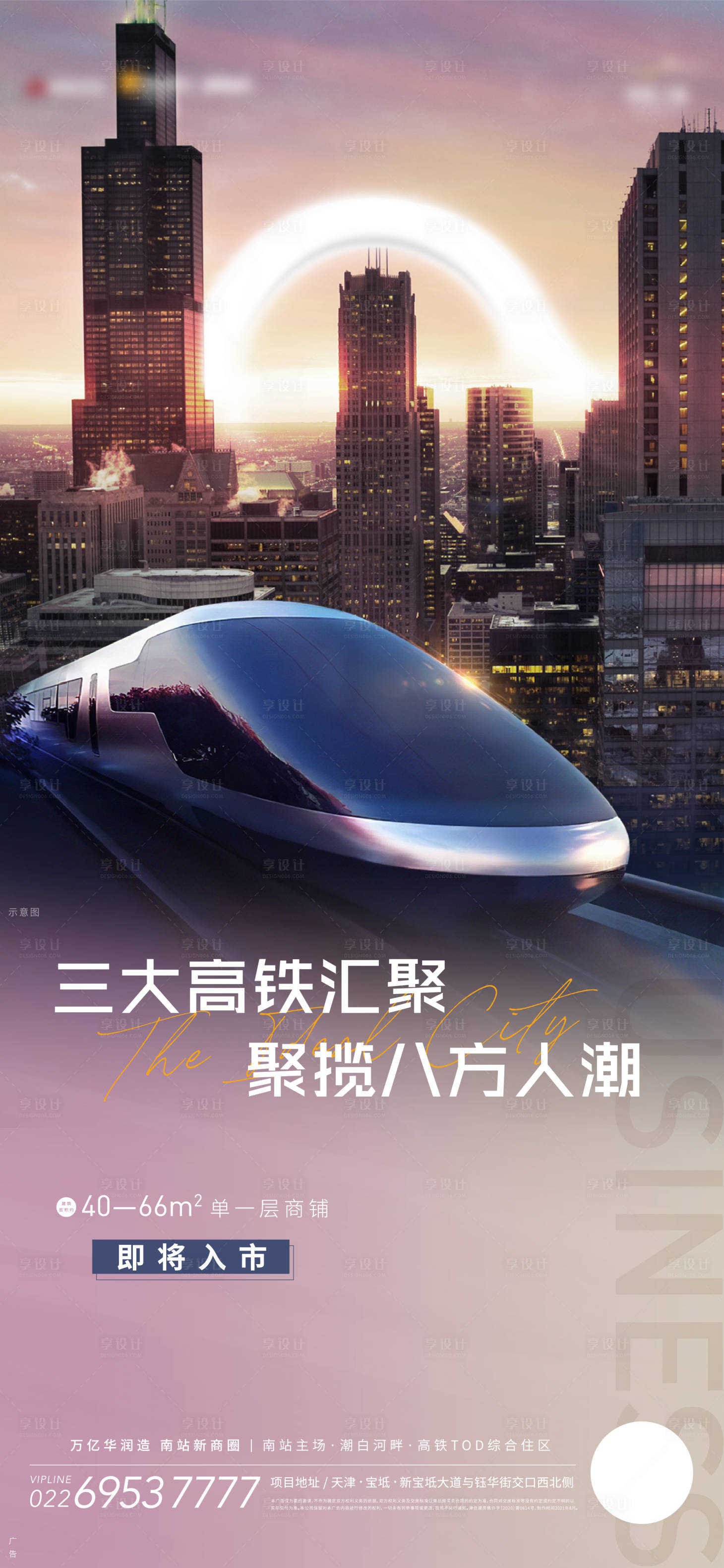 源文件下载【享设计】搜索编号：47660012026572139【地产价值点海报】