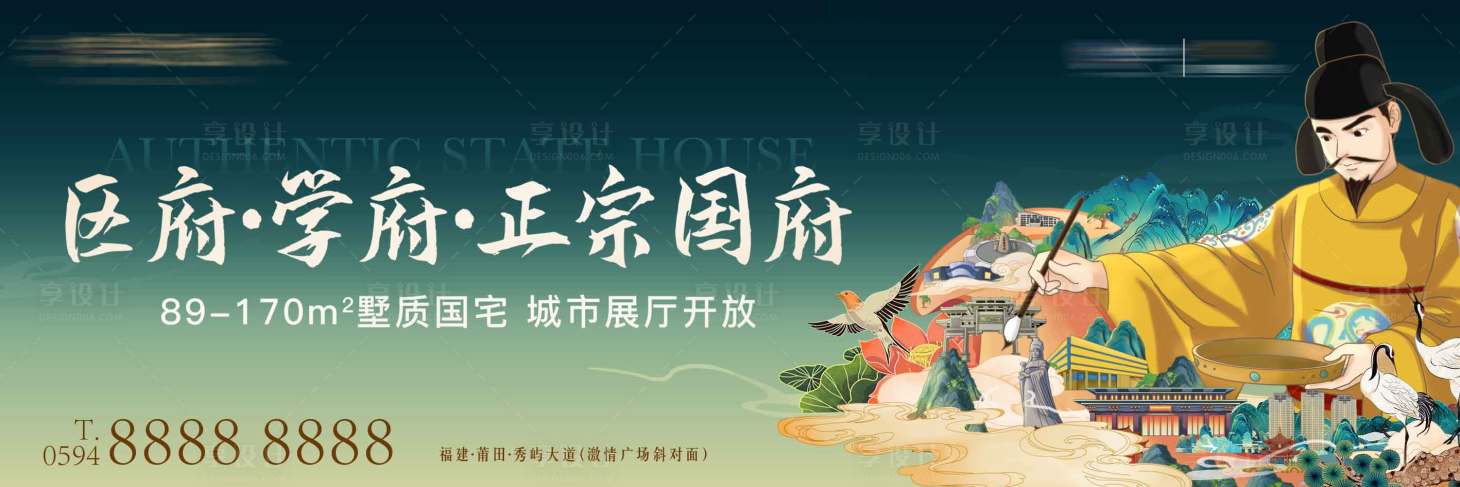 源文件下载【享设计】搜索编号：88230012155579604【地产学区教育主画面】