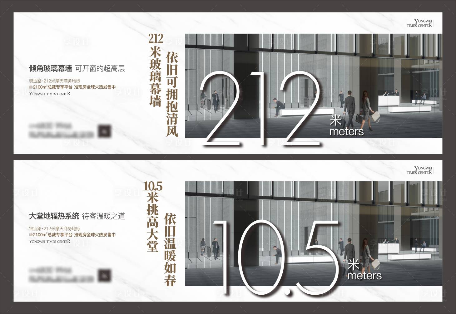 源文件下載【享設計】搜索編號：99460012033678555【地產寫字樓價值點展板】