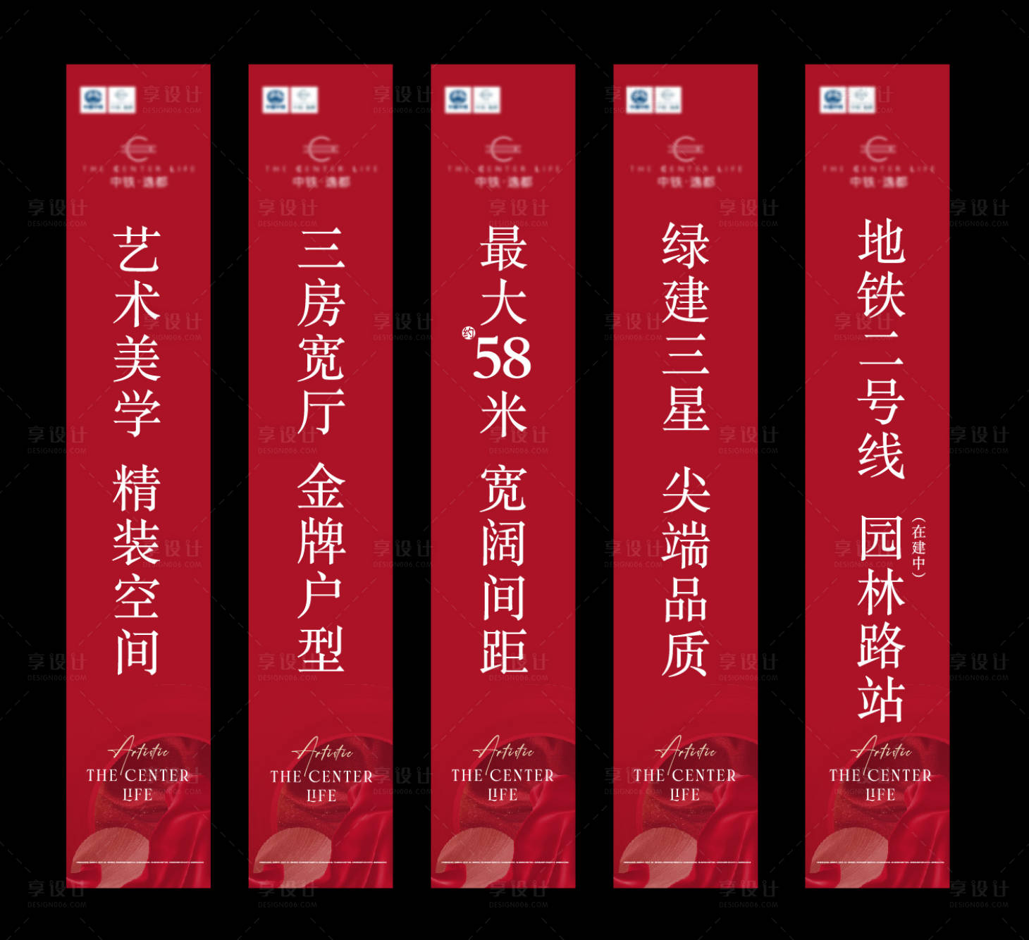 源文件下載【享設(shè)計】搜索編號：21790012309424269【地產(chǎn)價值道旗】