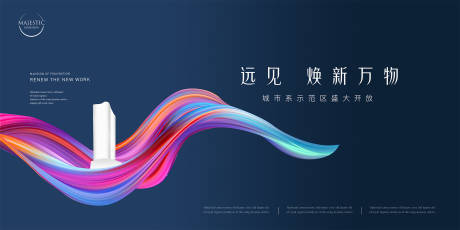 源文件下载【品牌发布会背景板】编号：51630012164197408