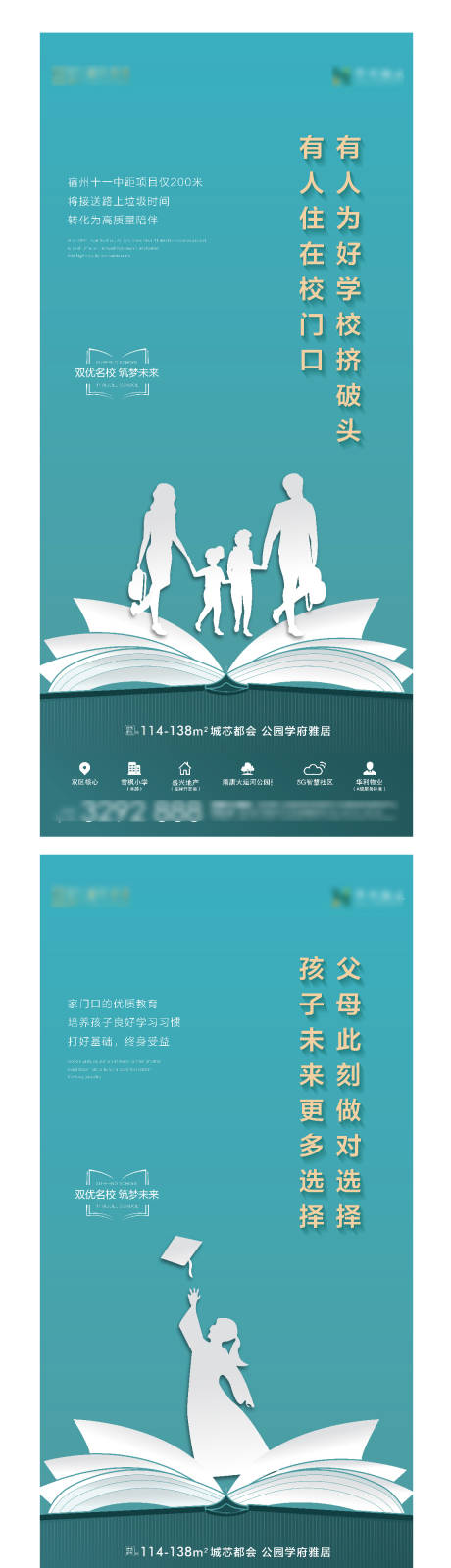 源文件下载【地产学校价值点】编号：48290012057235308