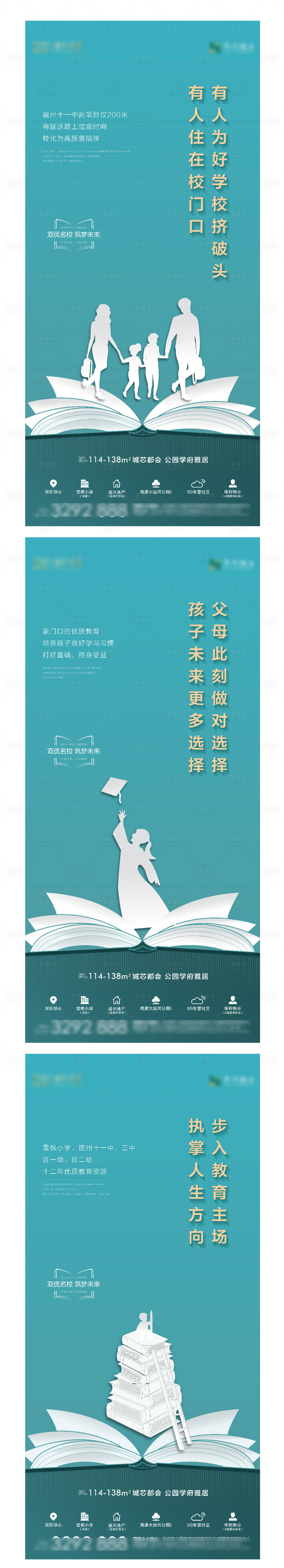 源文件下載【享設計】搜索編號：48290012057235308【地產學校價值點】