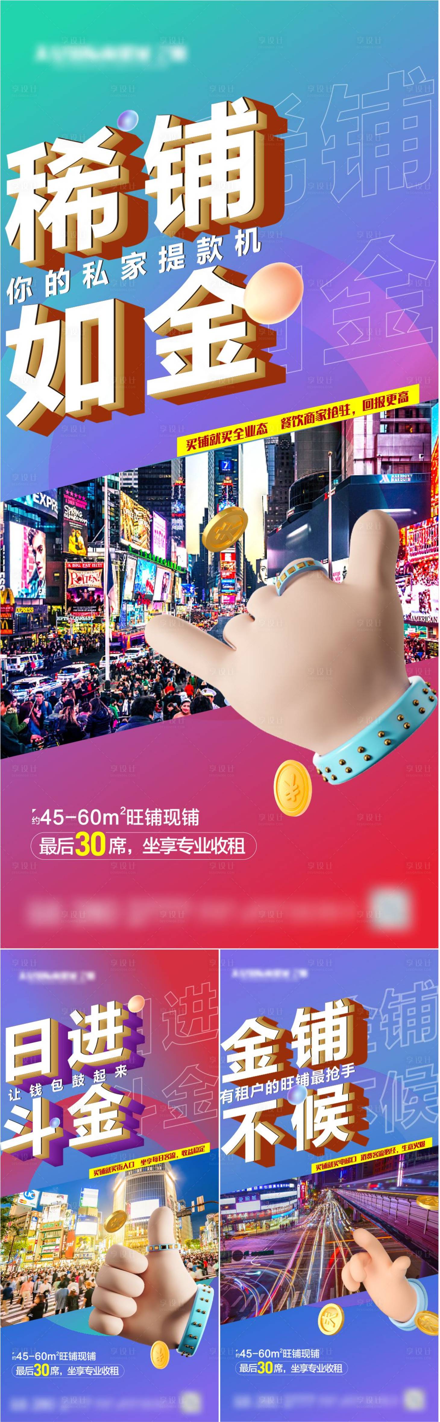 源文件下载【商业地产系列】编号：91510012438082543