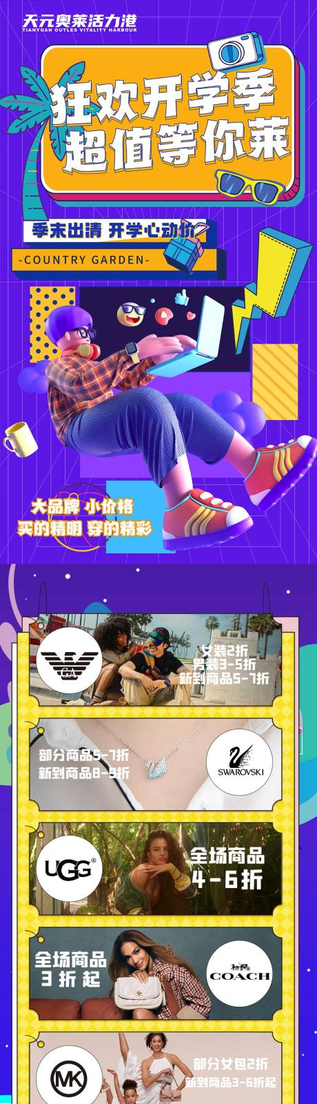 源文件下载【商场  】编号：33870011992078239