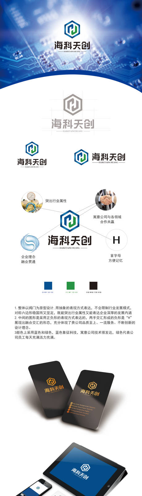 源文件下載【品牌標志科技品牌VI設計】編號：89680012336018703