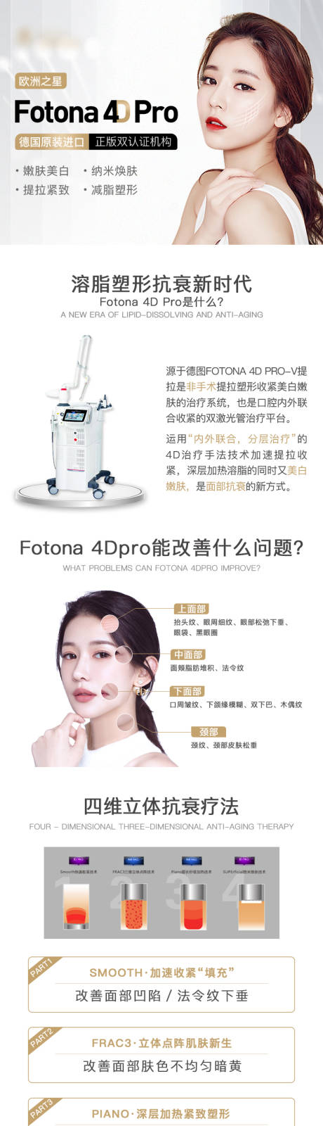 源文件下载【医美抗衰详情页】编号：85270012223653719