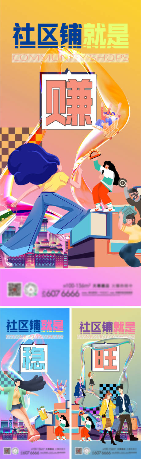源文件下载【享设计】搜索编号：89730012154299461【商业地产海报】