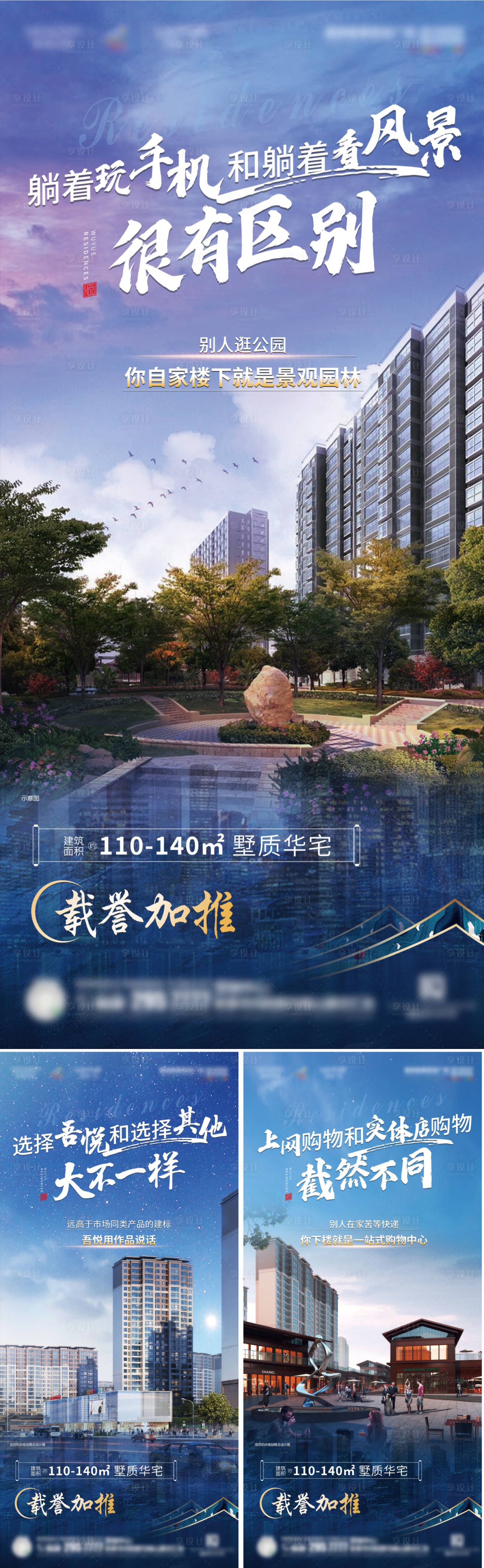源文件下載【享設計】搜索編號：69190012489712670【地產價值點系列稿】