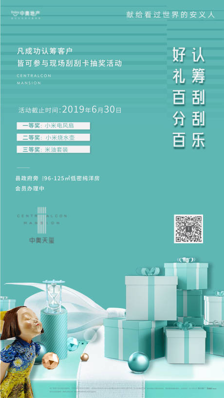 源文件下载【享设计】搜索编号：51060012314984618【刮刮乐单图】