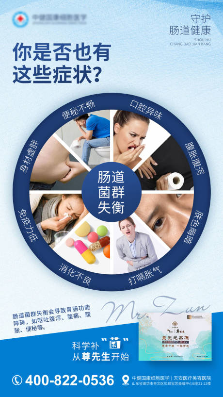 源文件下载【肠道症状】编号：88420012470085166
