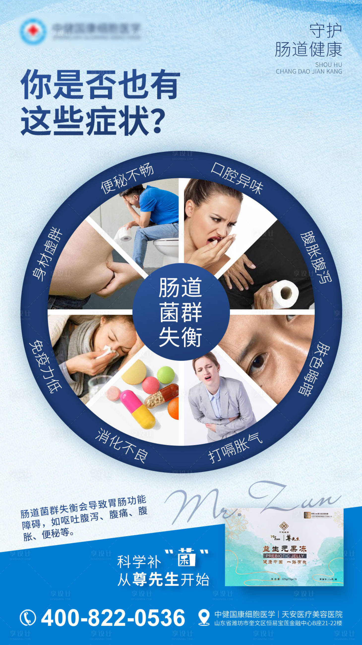 源文件下载【肠道症状】编号：88420012470085166