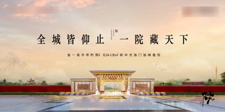 源文件下载【地产豪宅价值点海报展板】编号：46190012051409085