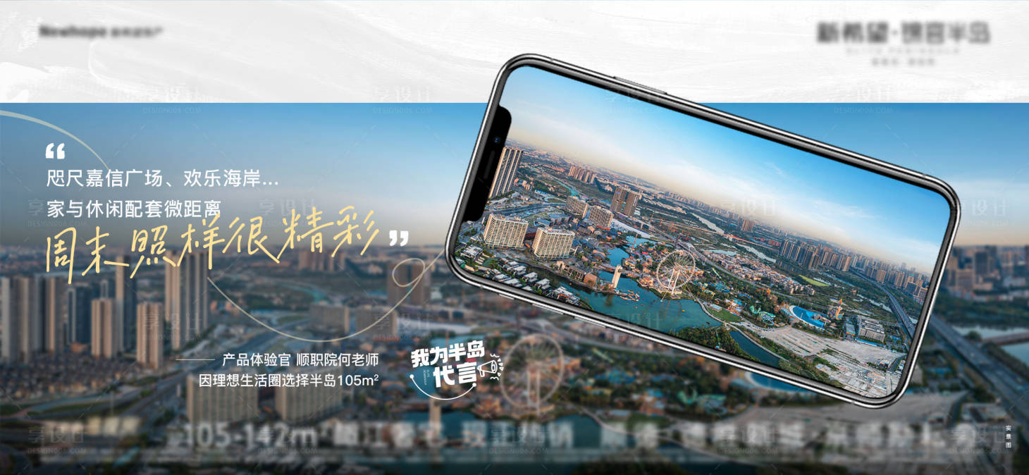 源文件下載【享設計】搜索編號：64320012110123840【地產配套價值點宣傳海報展板】