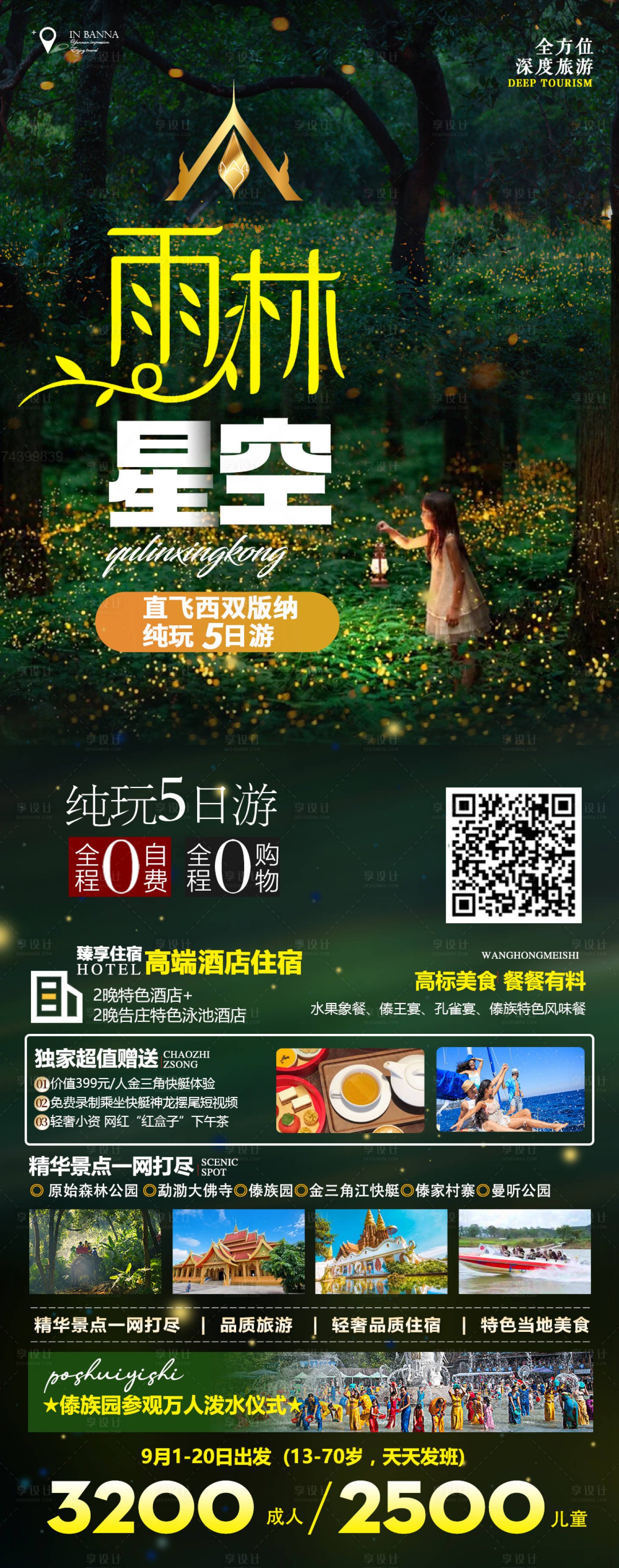 源文件下載【云南旅游云南旅游攻略云南旅游玩 】編號：14980012012396416