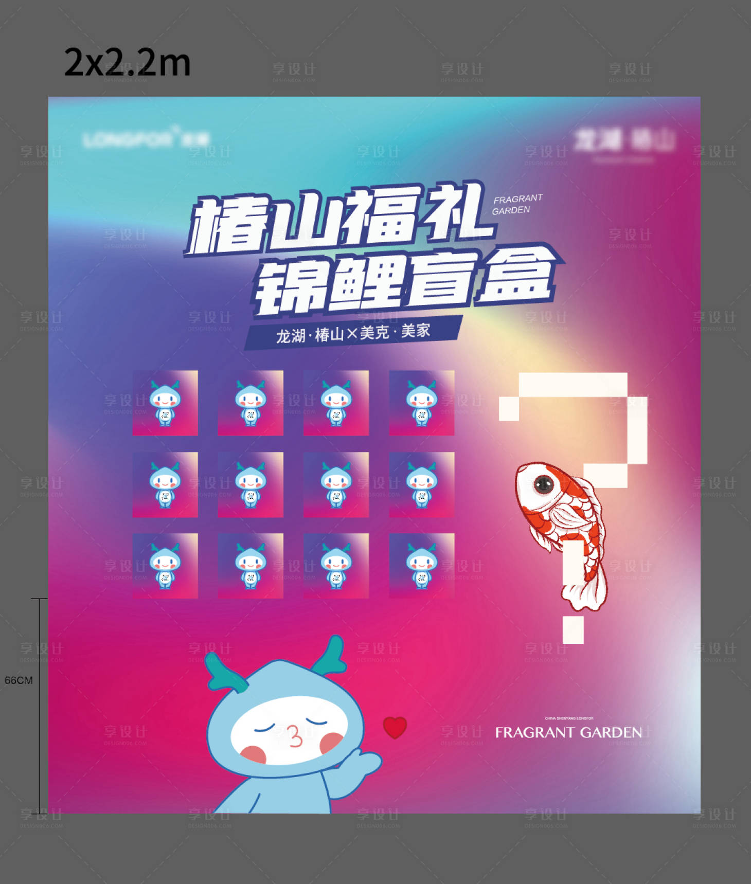 源文件下載【享設(shè)計】搜索編號：49990012059117576【高端盲盒暖場活動】