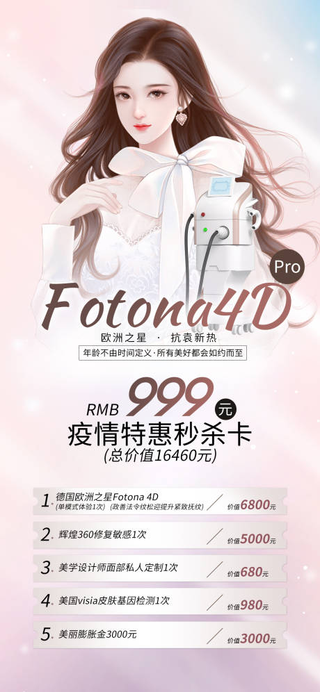 源文件下载【欧洲之星活动海报】编号：43660012221014109