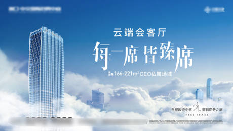 源文件下载【写字楼主形象】编号：19510012303326274