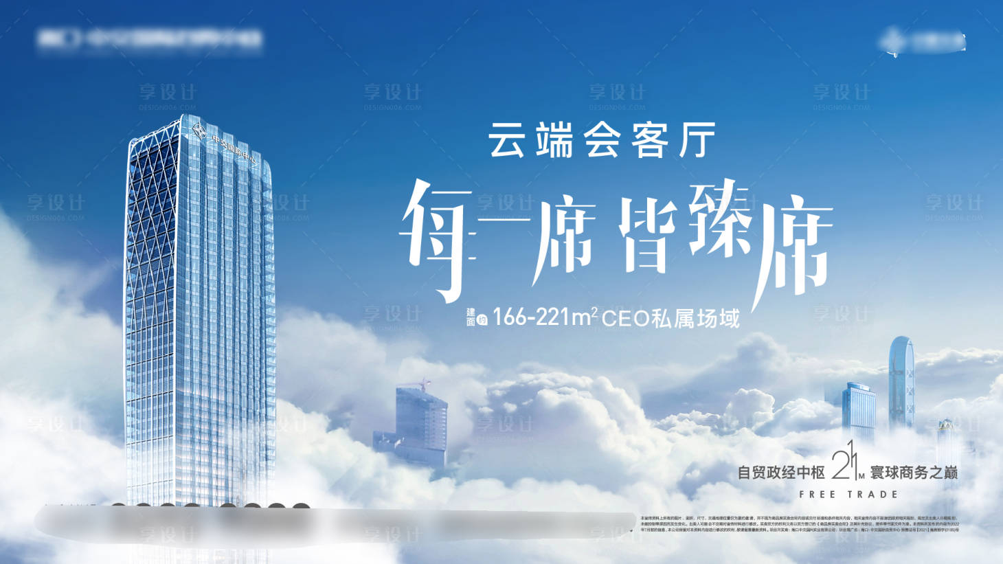 源文件下載【享設計】搜索編號：19510012303326274【寫字樓主形象】