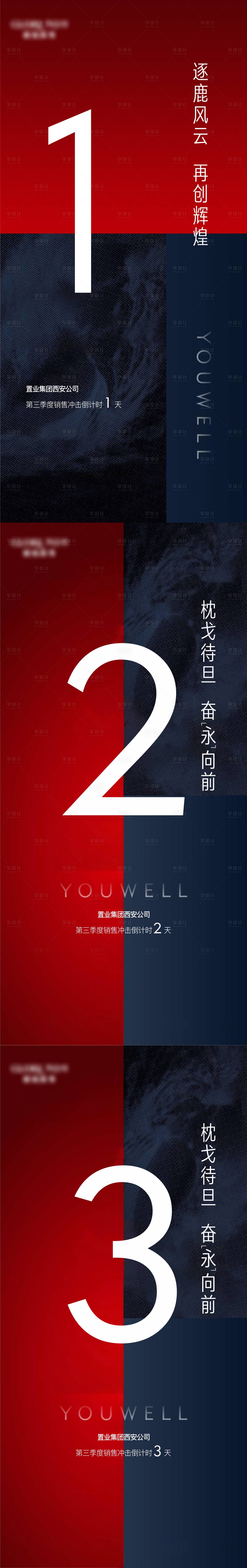 源文件下載【享設計】搜索編號：59940012387456092【倒計時】