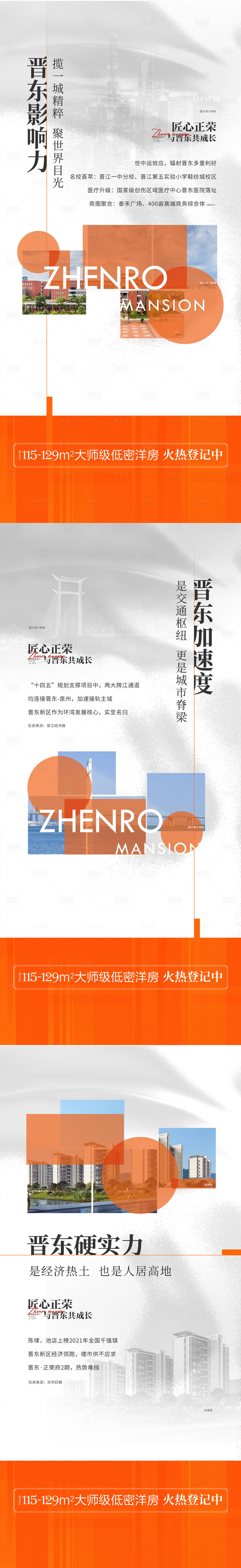 源文件下载【享设计】搜索编号：88930012003533474【地产价值点微单】