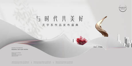 源文件下載【大平層地產(chǎn)廣告】編號：46490012222259347