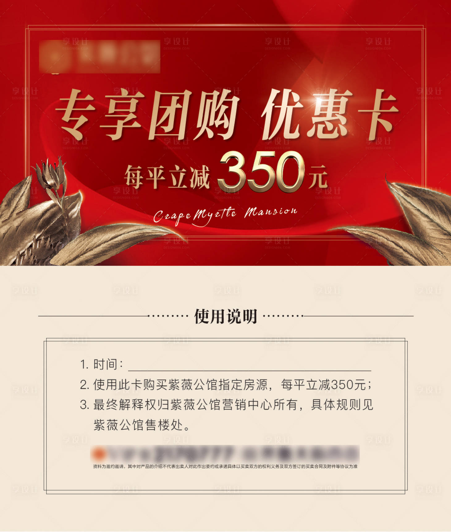 源文件下载【地产优惠卡券】编号：35380012138657426