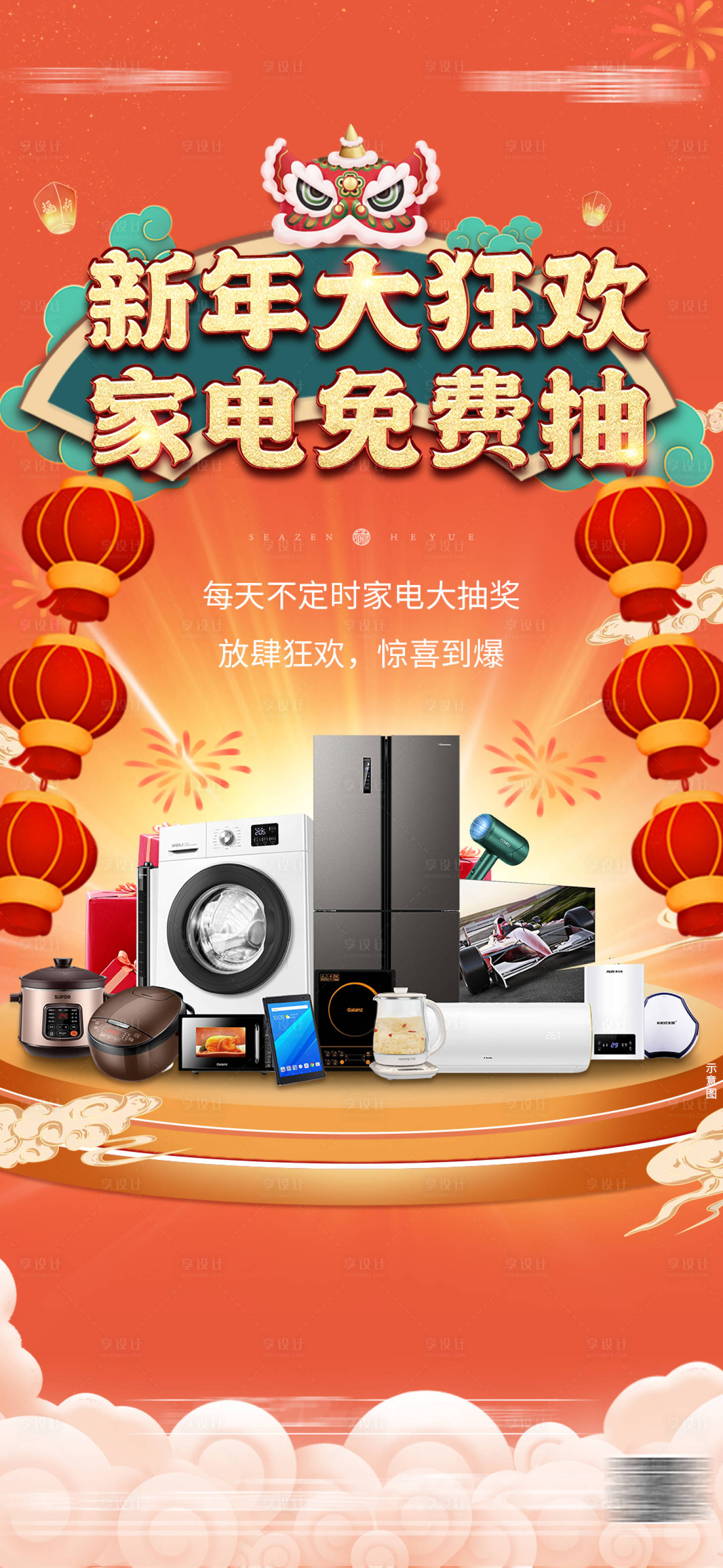 源文件下载【享设计】搜索编号：69530012197623332【抽奖】