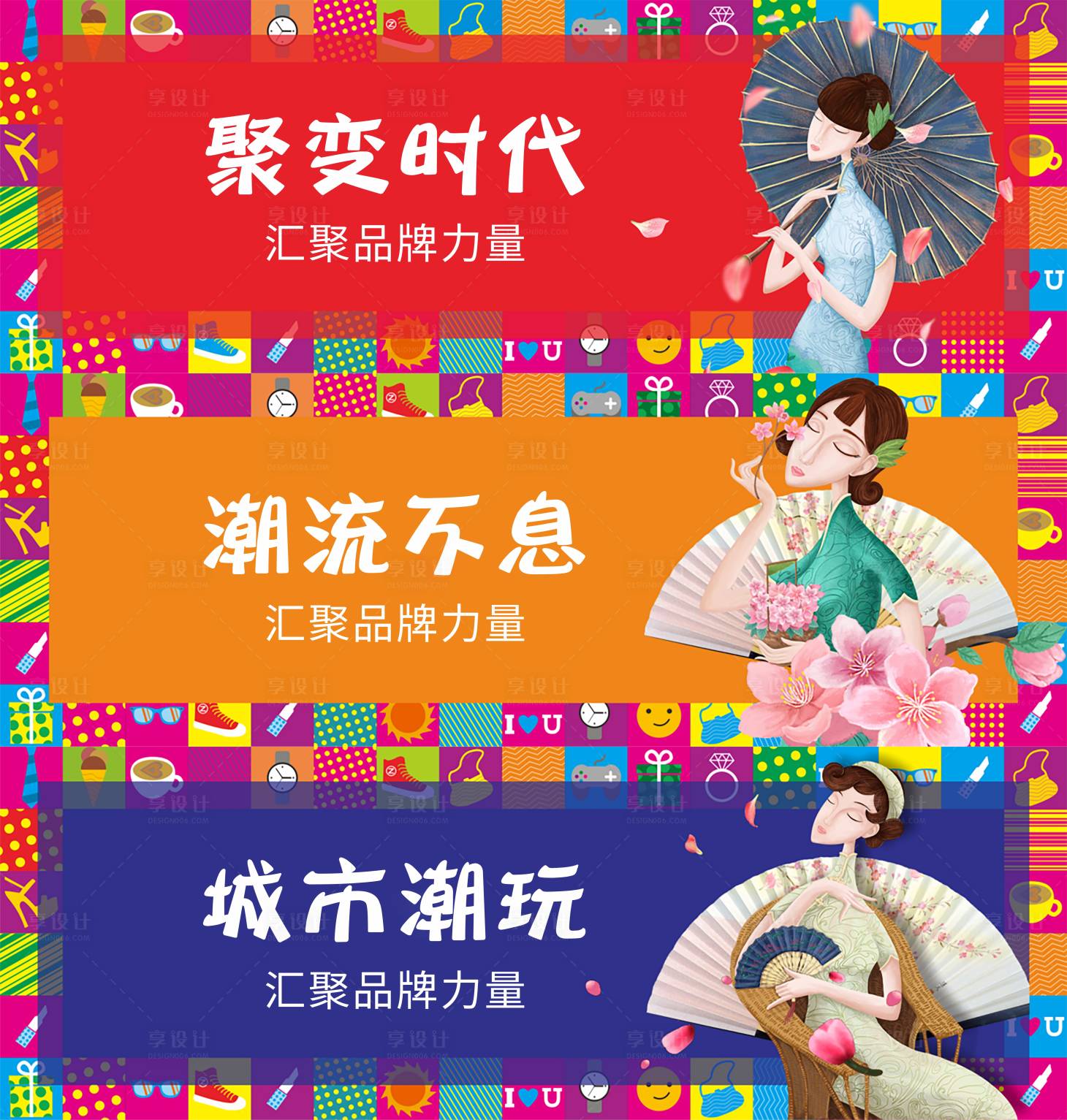源文件下載【享設計】搜索編號：61160012144248415【聚變海報】
