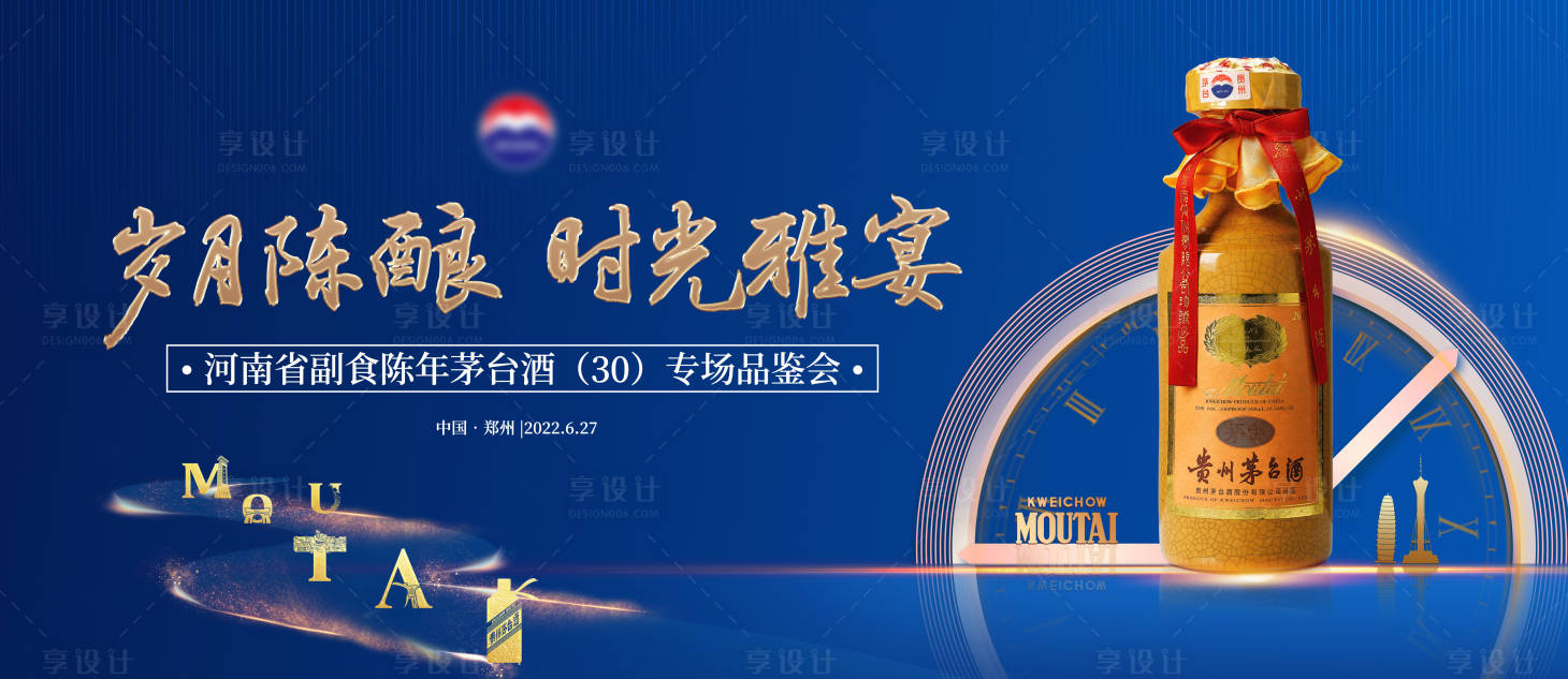 源文件下載【享設(shè)計(jì)】搜索編號(hào)：78380012488851275【白酒品鑒主畫面】