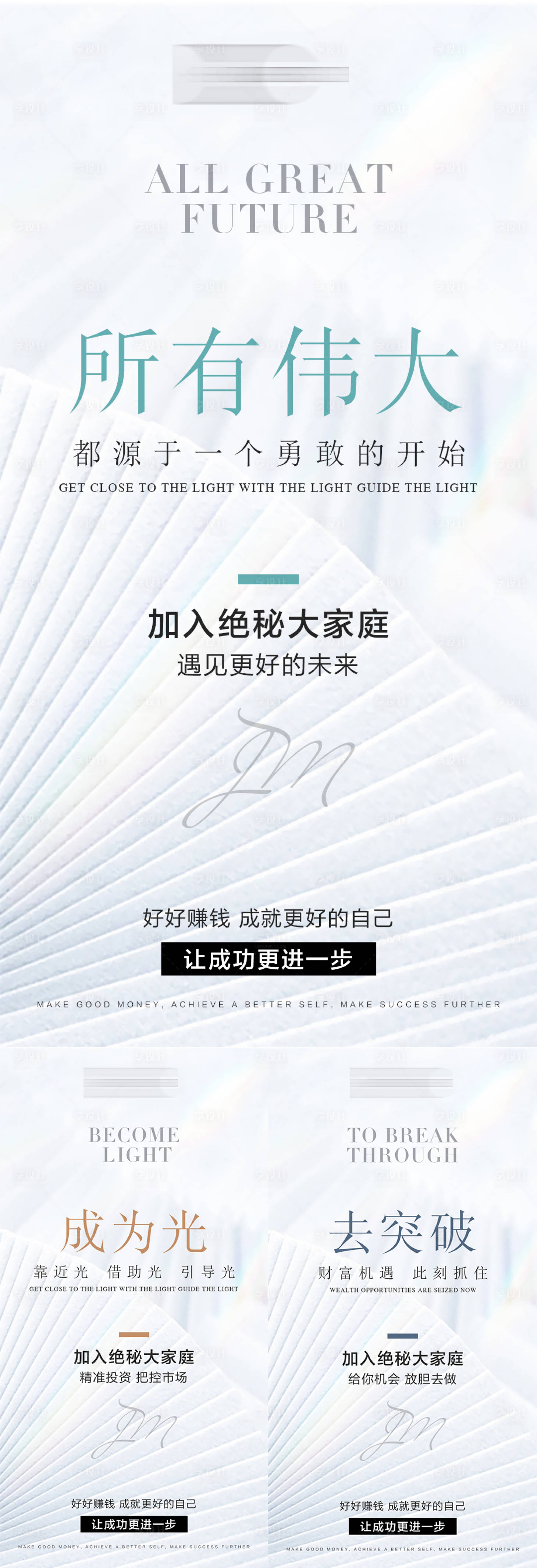 源文件下載【享設計】搜索編號：92550012467896106【微商招商海報】