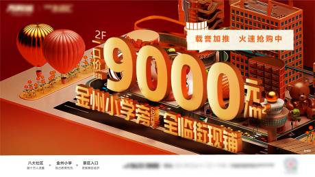 源文件下載【商鋪促銷主畫面】編號：84340012183675788