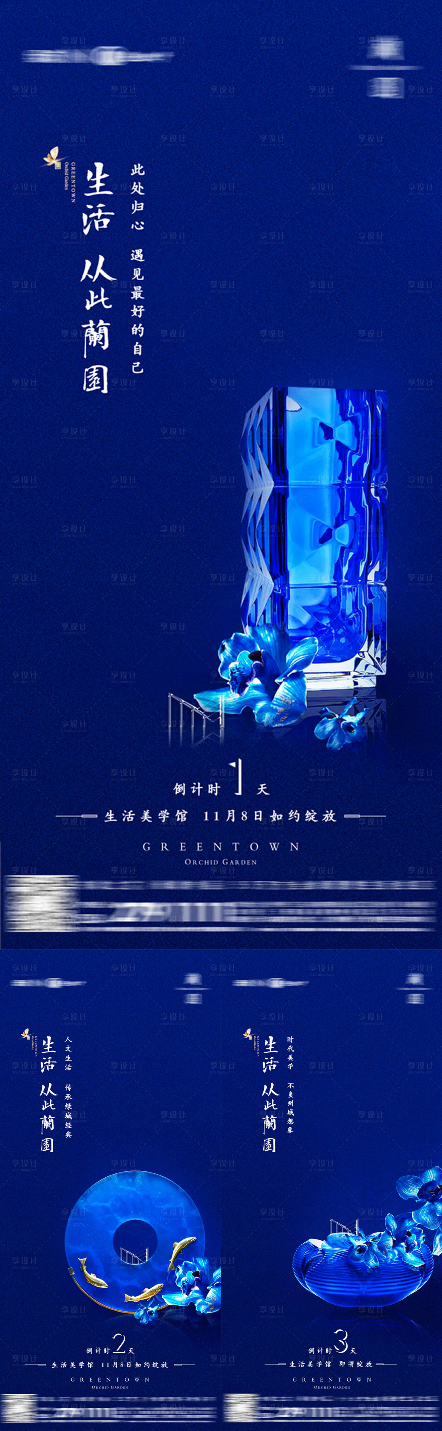 源文件下載【享設計】搜索編號：43710012448071461【營銷中心開放倒計時】