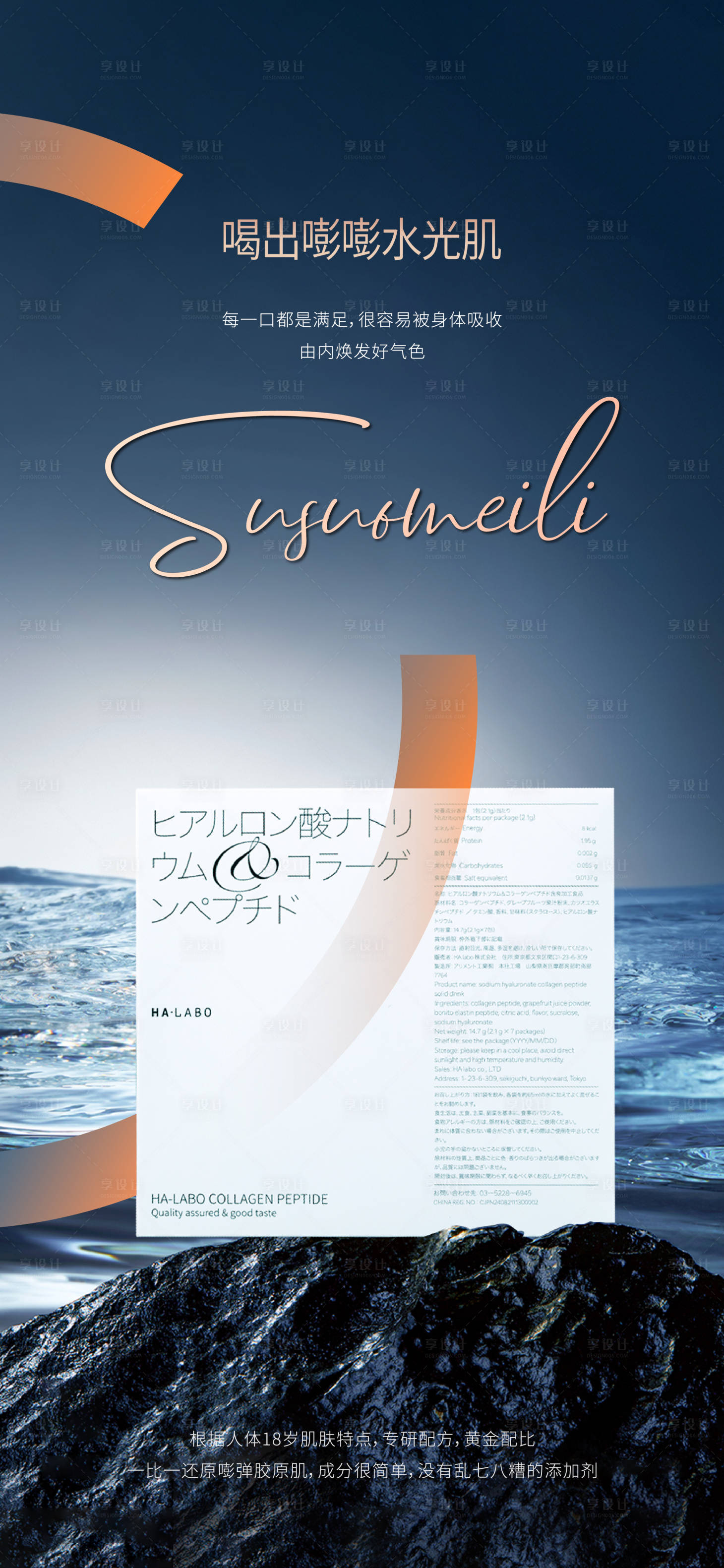 源文件下載【享設(shè)計(jì)】搜索編號(hào)：61850012356465514【蛋白飲宣傳海報(bào)】
