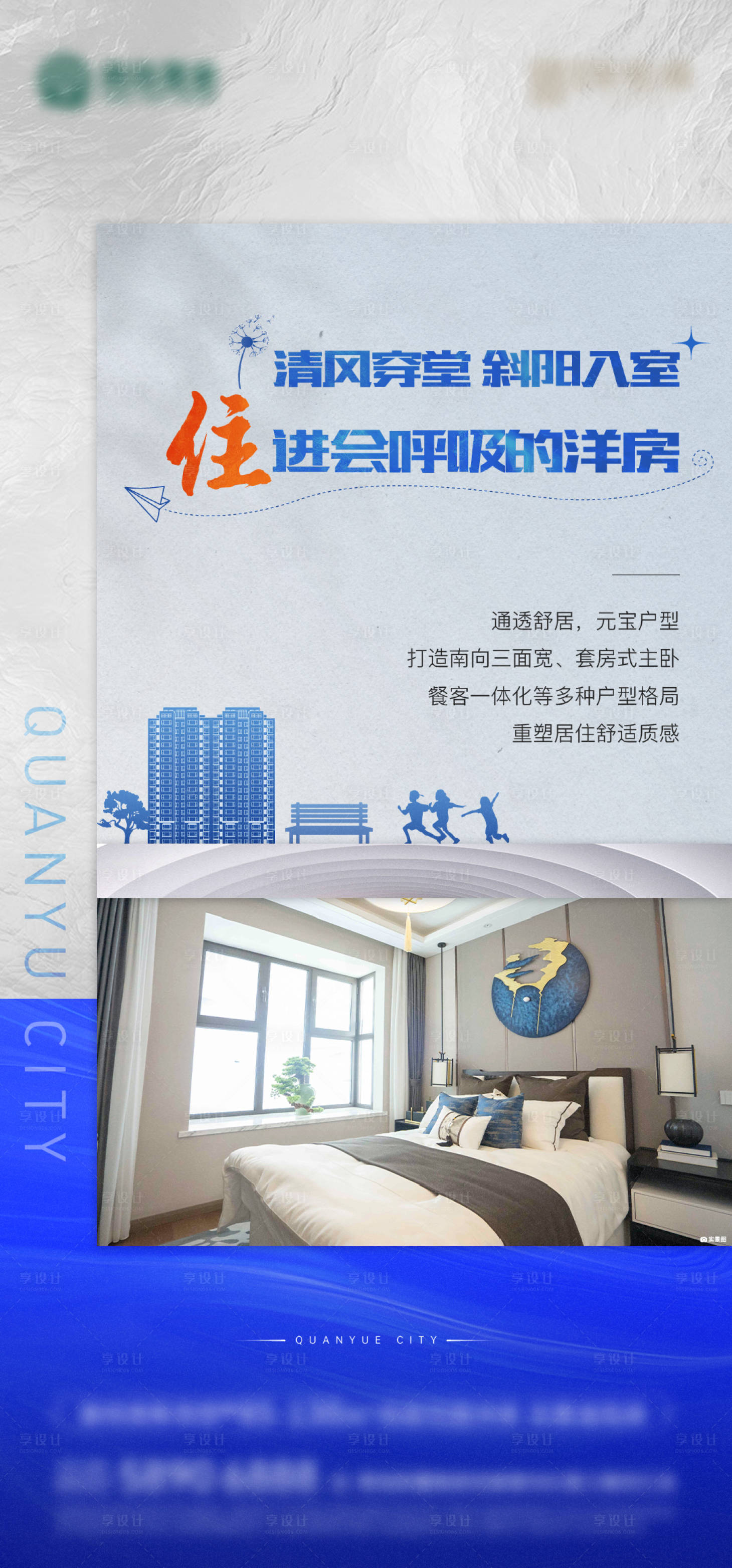 源文件下载【享设计】搜索编号：68030012475193462【地产住宅价值点单图】