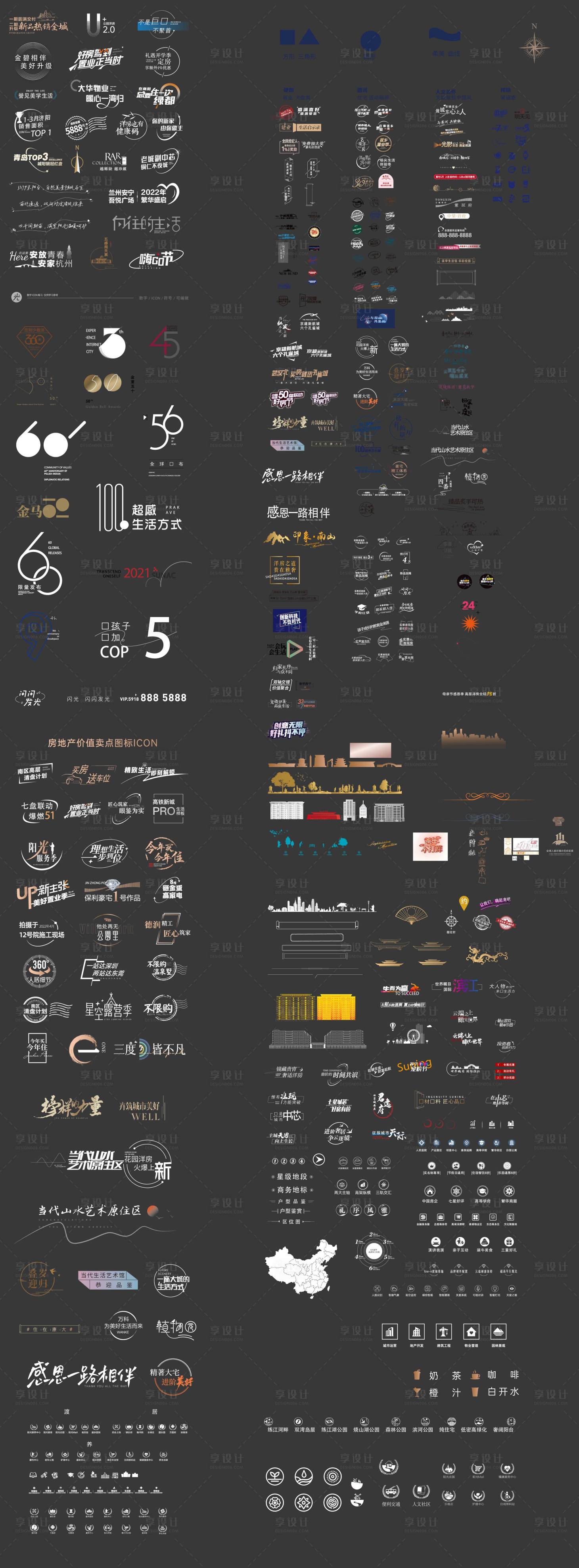 源文件下载【地产icon】编号：84460012322009029