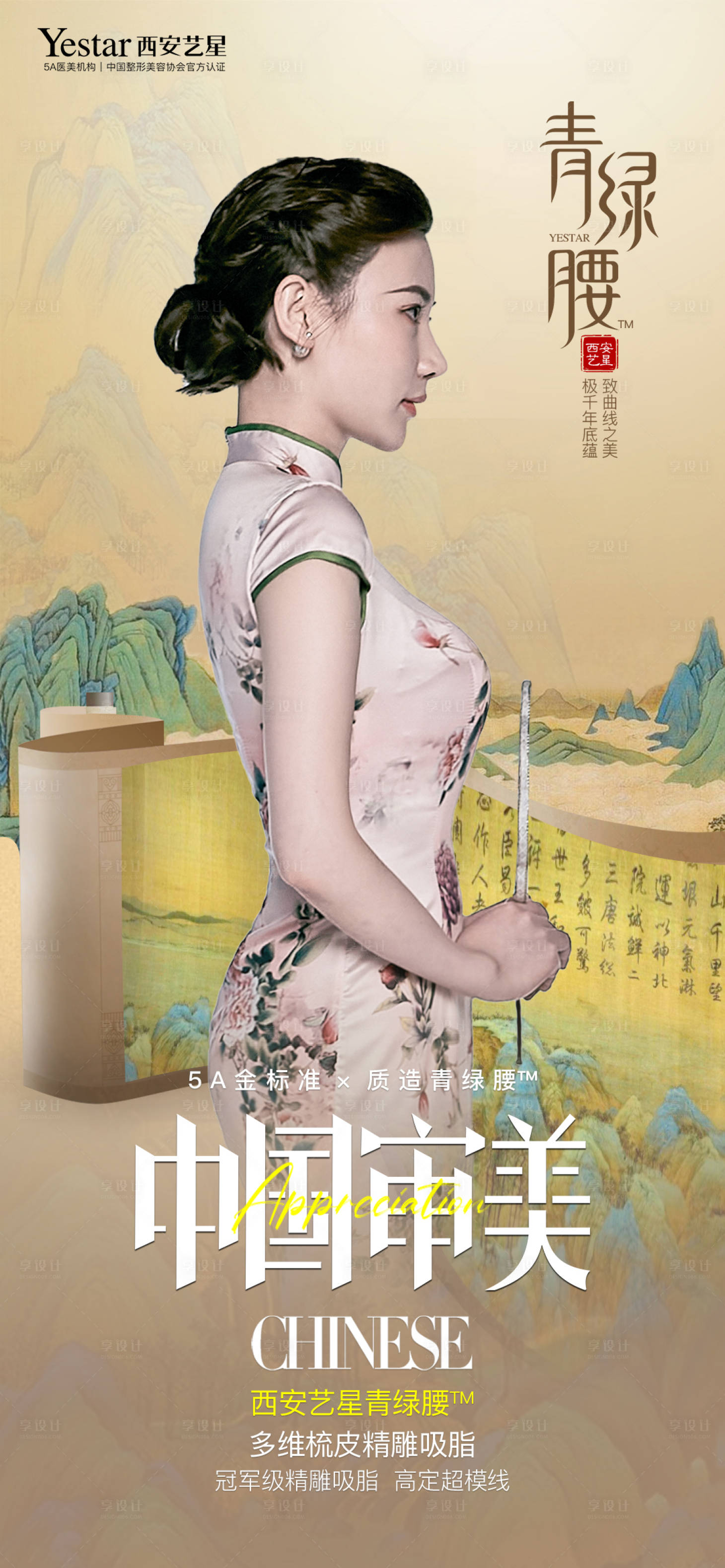 源文件下载【青绿腰】编号：16430012377319537
