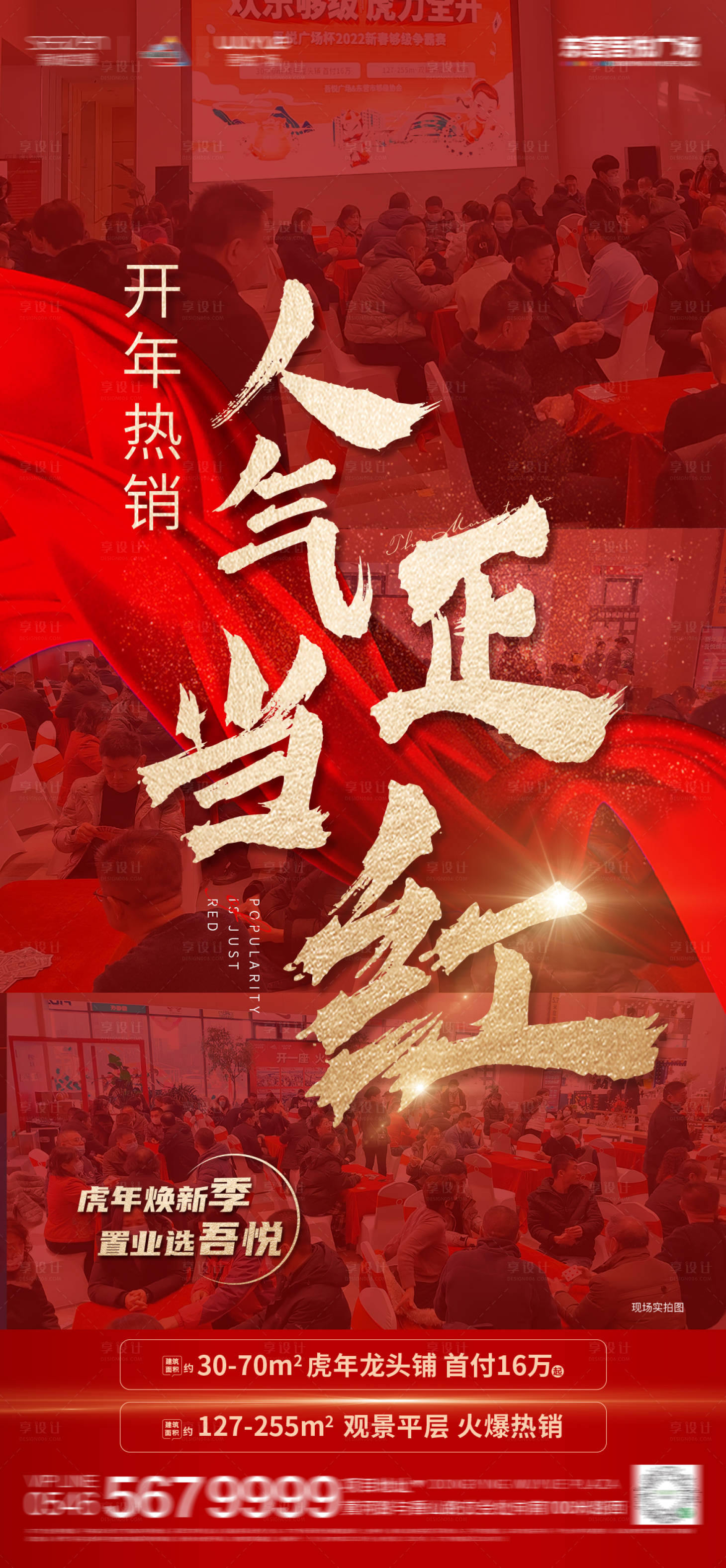 源文件下載【享設計】搜索編號：74740012395146495【人氣紅圖】