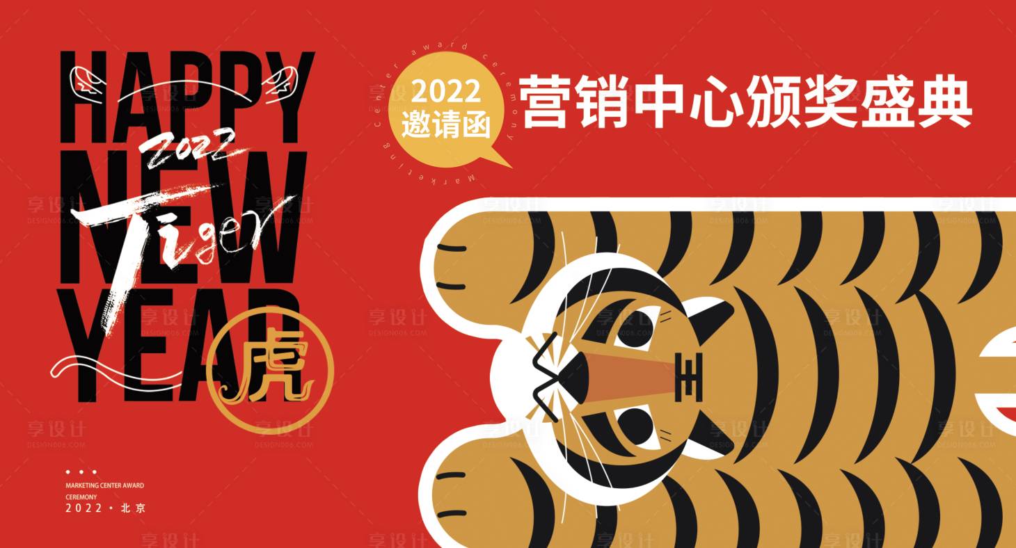 源文件下載【享設(shè)計】搜索編號：94340012169819826【邀請函折頁海報】
