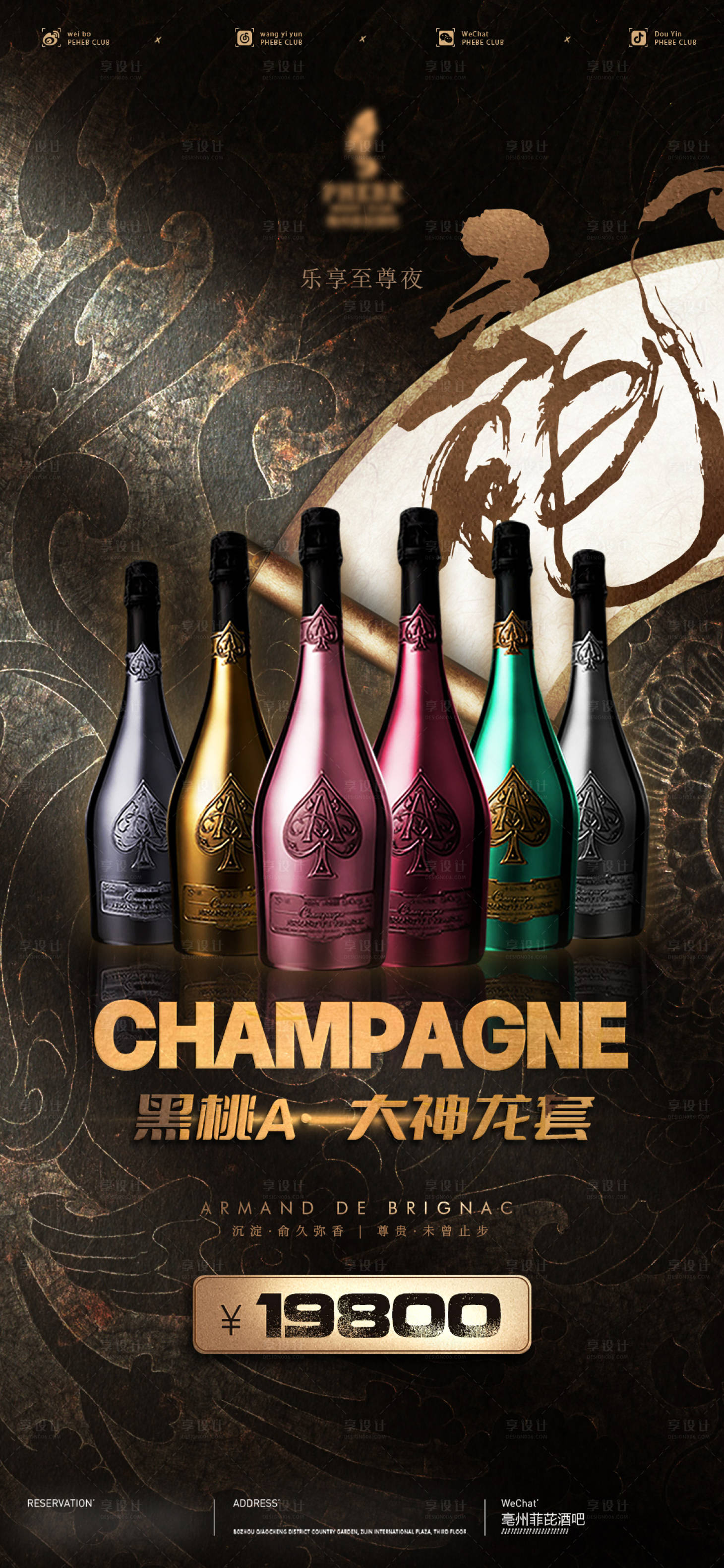 源文件下载【神龙套酒水套餐】编号：53420012324484403