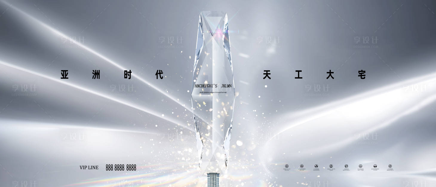 源文件下载【享设计】搜索编号：11680012058336207【高端地产灰白kv】