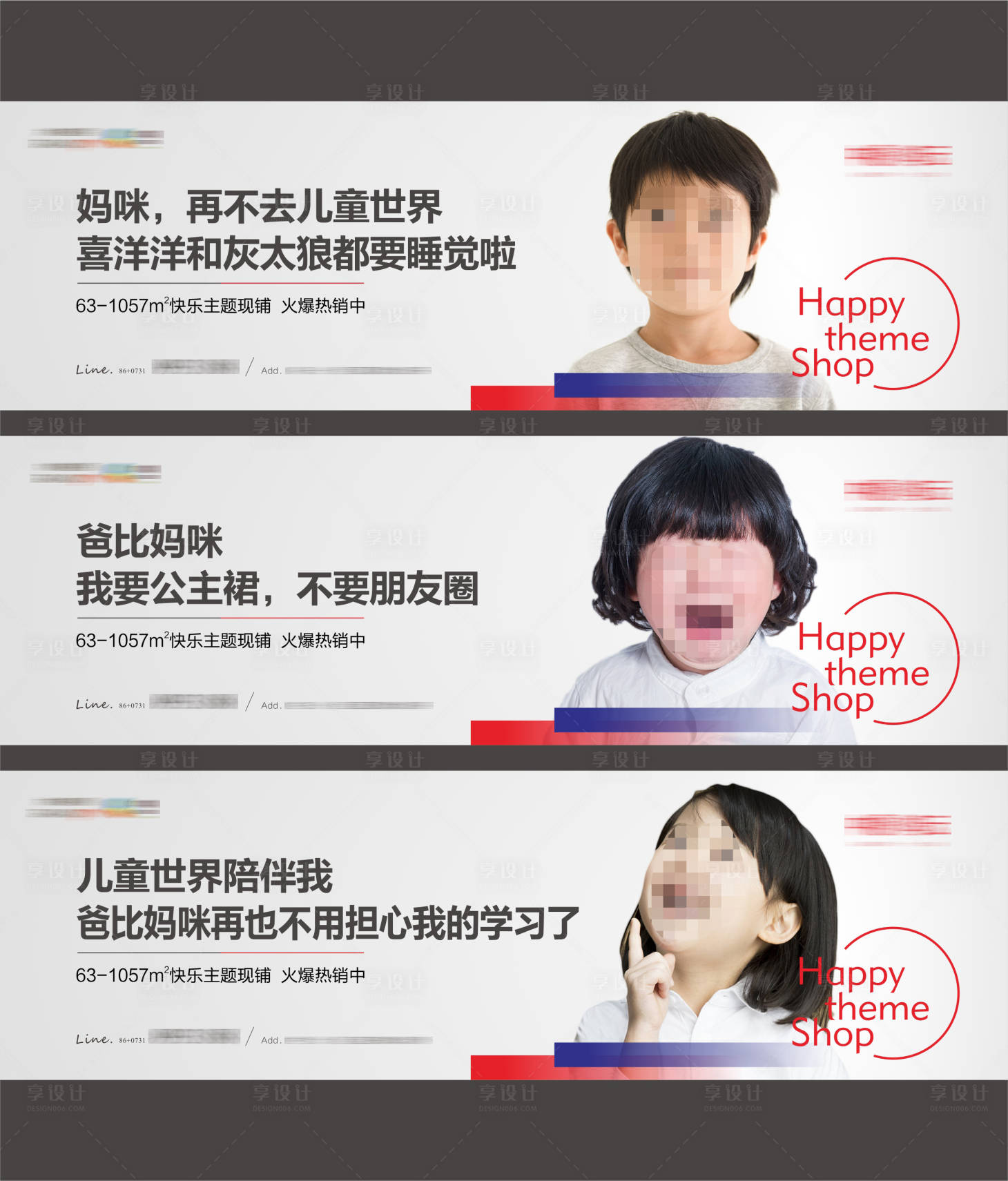 源文件下載【享設計】搜索編號：91940012327124702【地產人物表情海報】