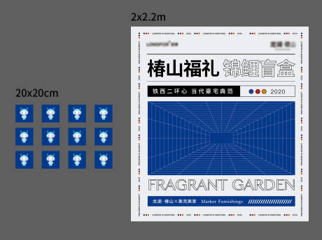 源文件下载【高端盲盒暖场活动】编号：20220906104238476