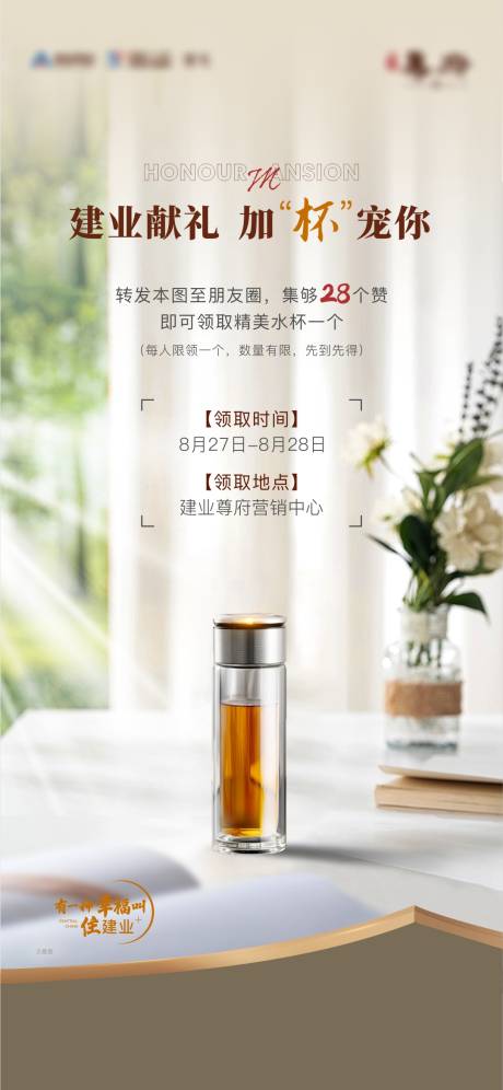 源文件下载【送水杯活动】编号：91920012270494616