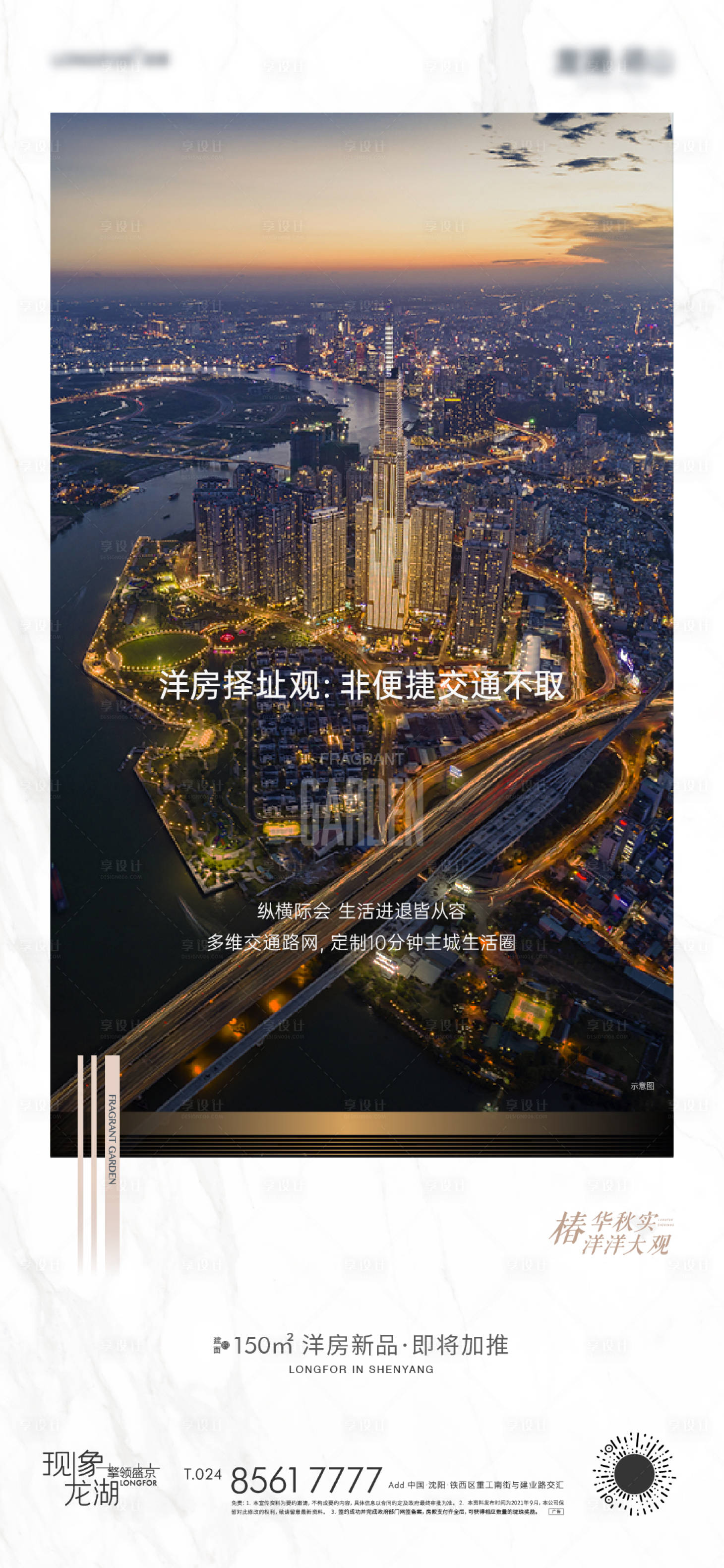 源文件下载【洋房择址观】编号：67880012200169036