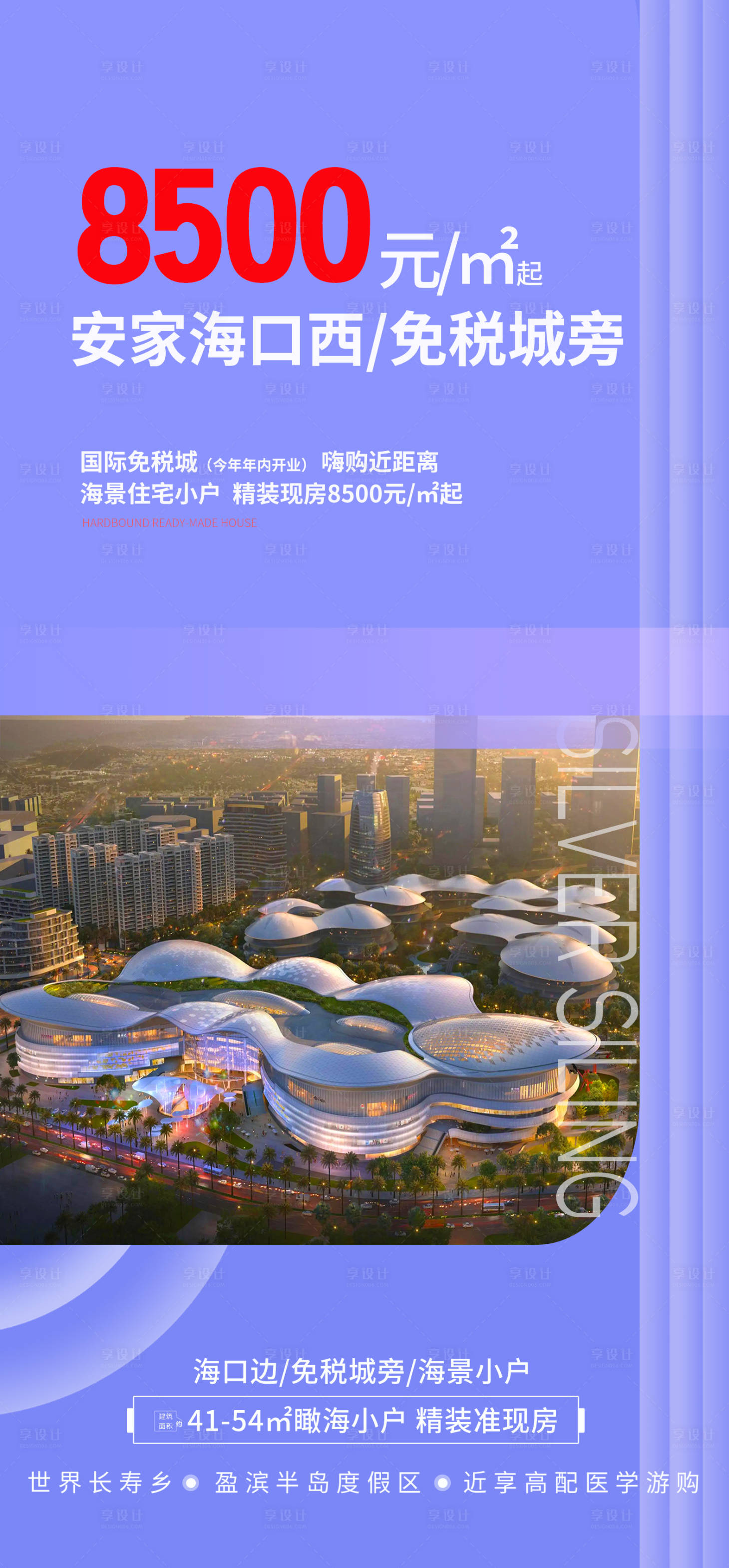 源文件下載【享設計】搜索編號：17570012494744939【配套價值海報】