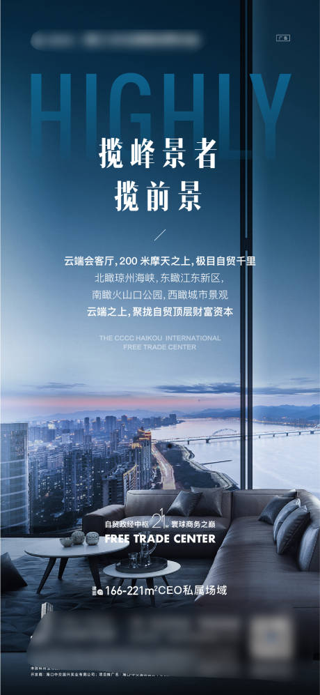 源文件下载【会客厅价值点高端海报】编号：32360012303637866