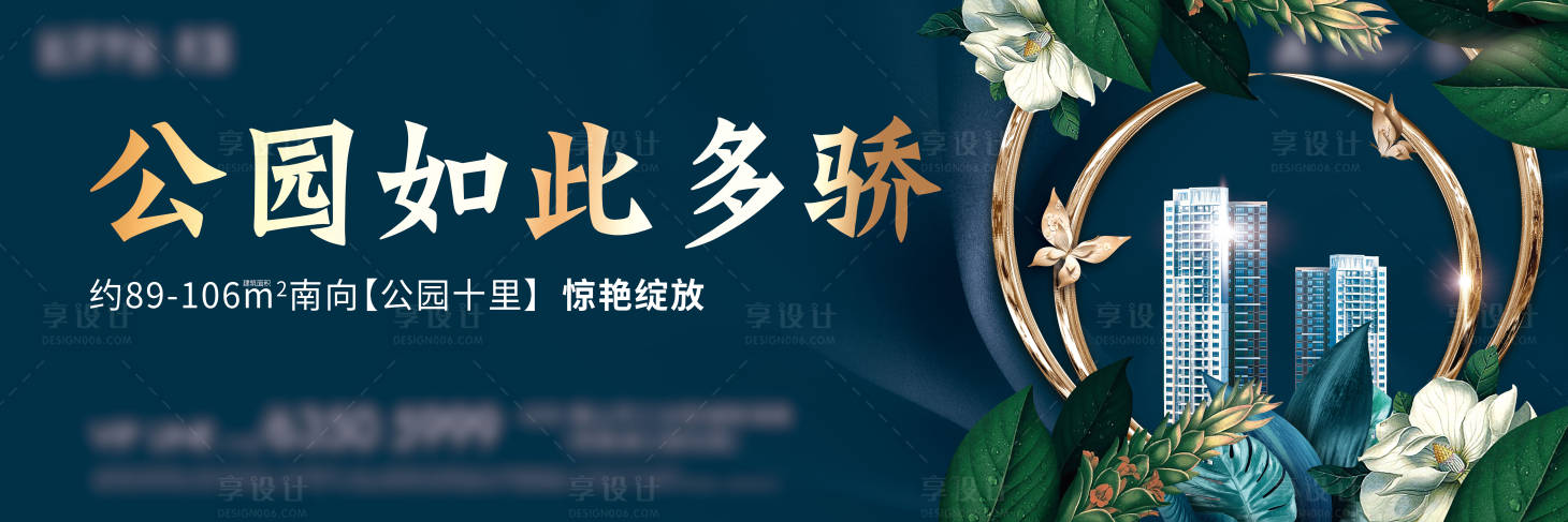 源文件下载【地产公园价值点海报展板】编号：85180012292321884