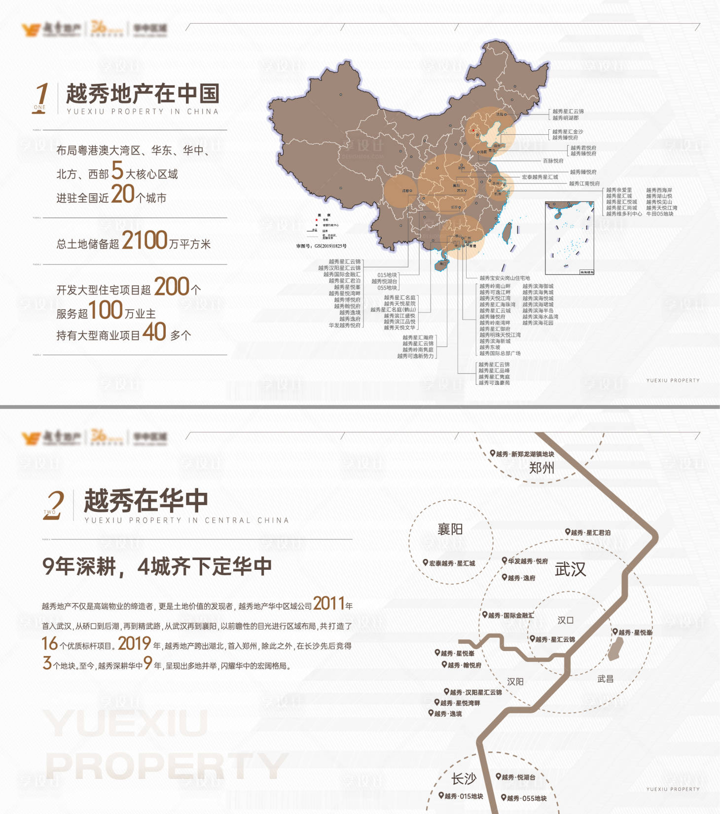源文件下载【享设计】搜索编号：60700012057674445【品牌墙展板】